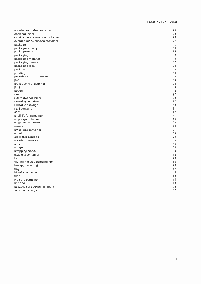 Страница 19 ГОСТ 17527-2003