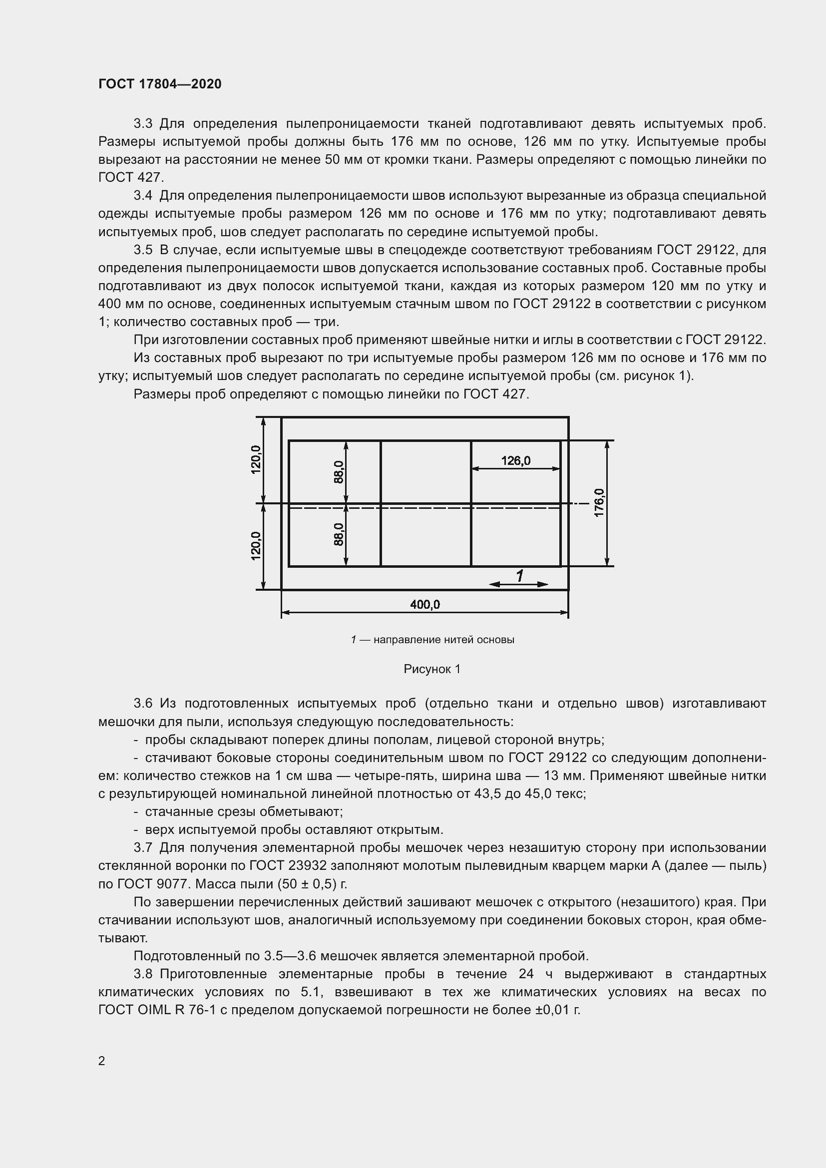 Страница 6 ГОСТ 17804-2020