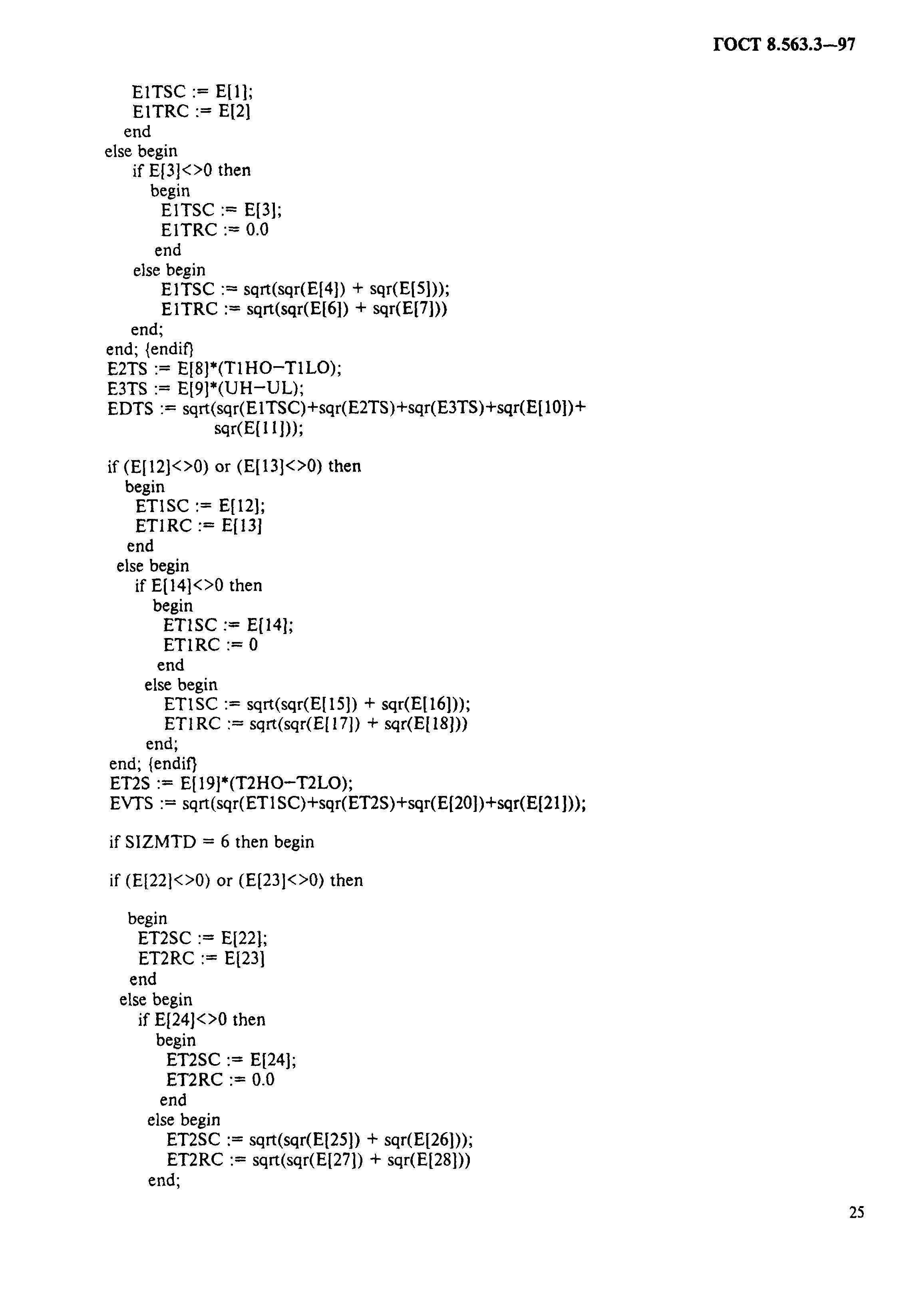 Страница 28 ГОСТ 8.563.3-97