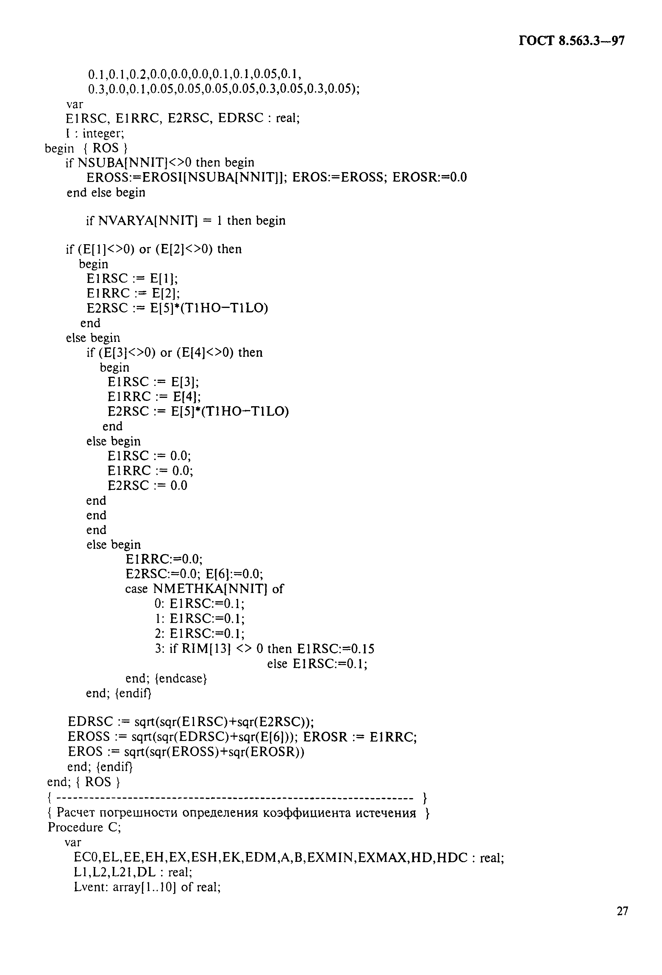 Страница 30 ГОСТ 8.563.3-97