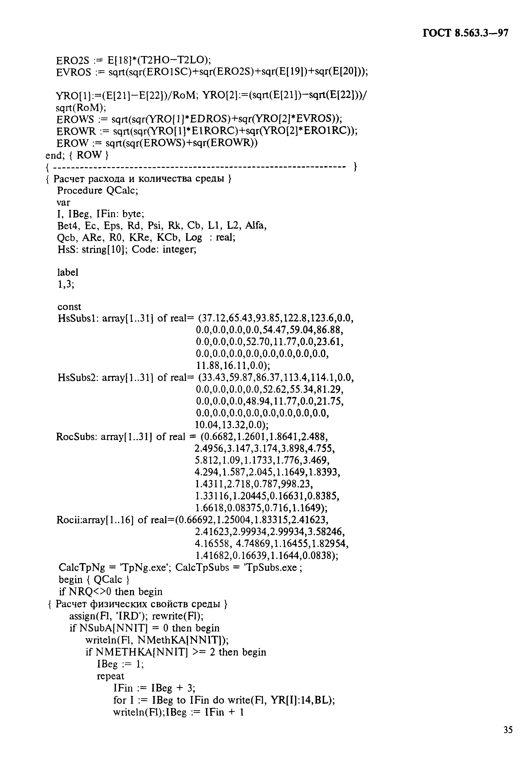Страница 38 ГОСТ 8.563.3-97
