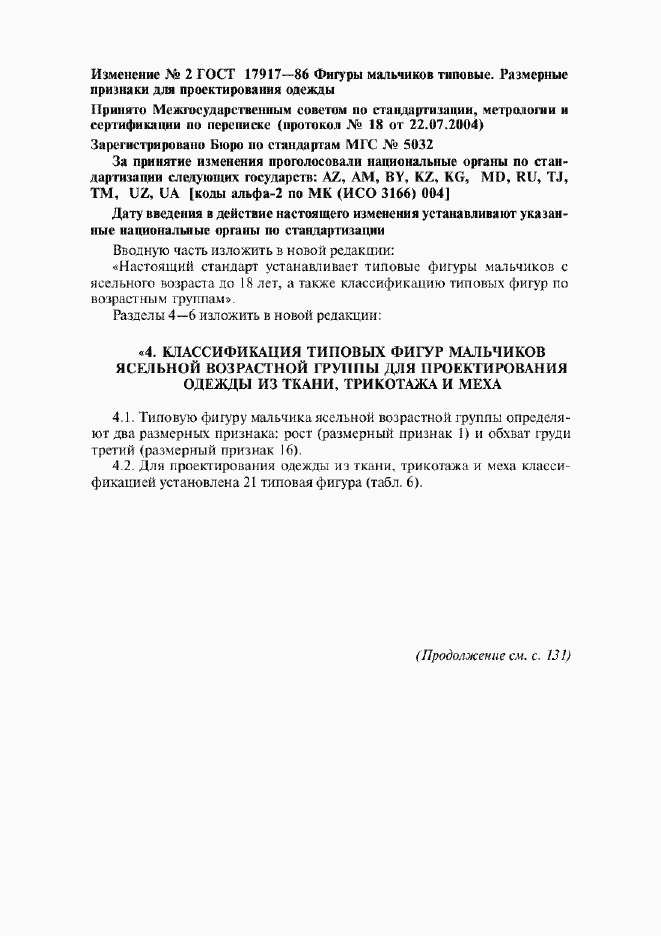 Приложение №2