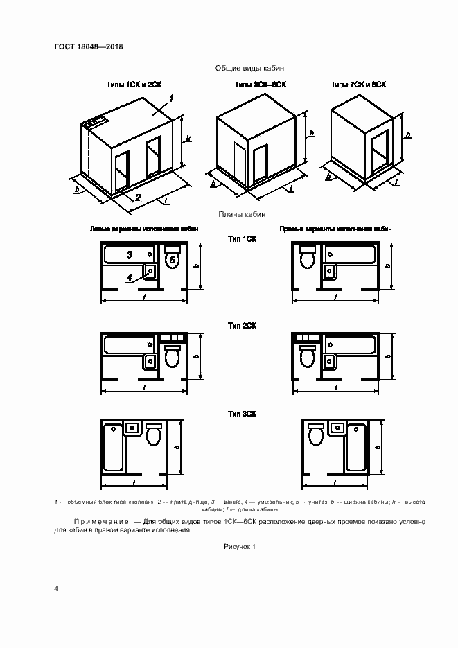 Страница 7 ГОСТ 18048-2018