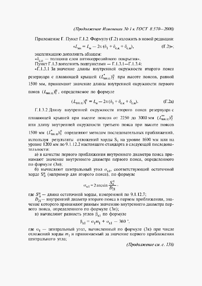 Приложение №3