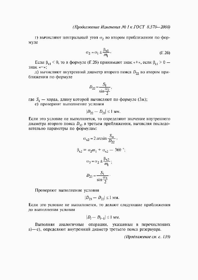 Приложение №3