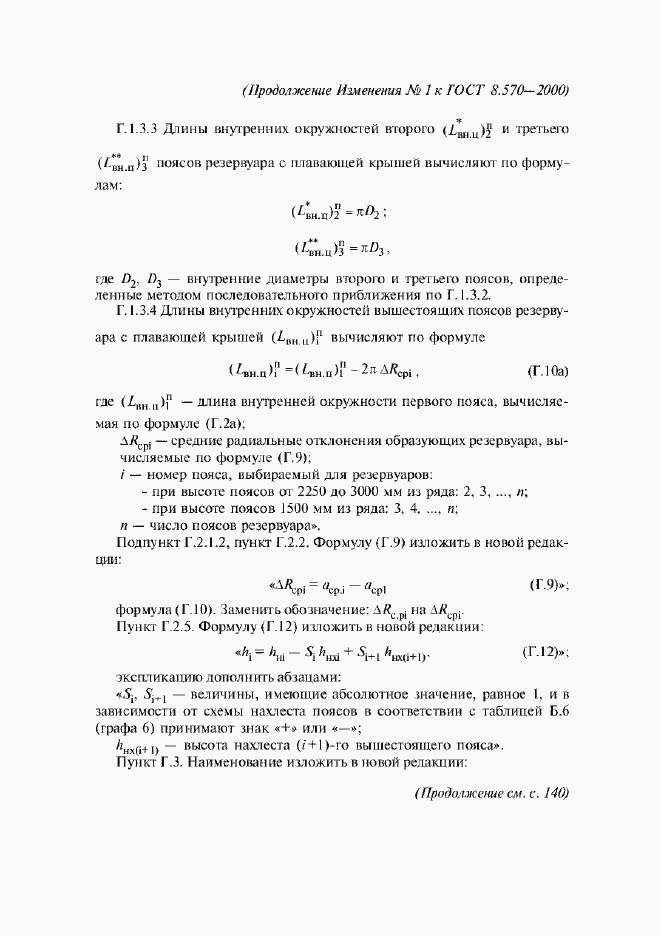 Приложение №3