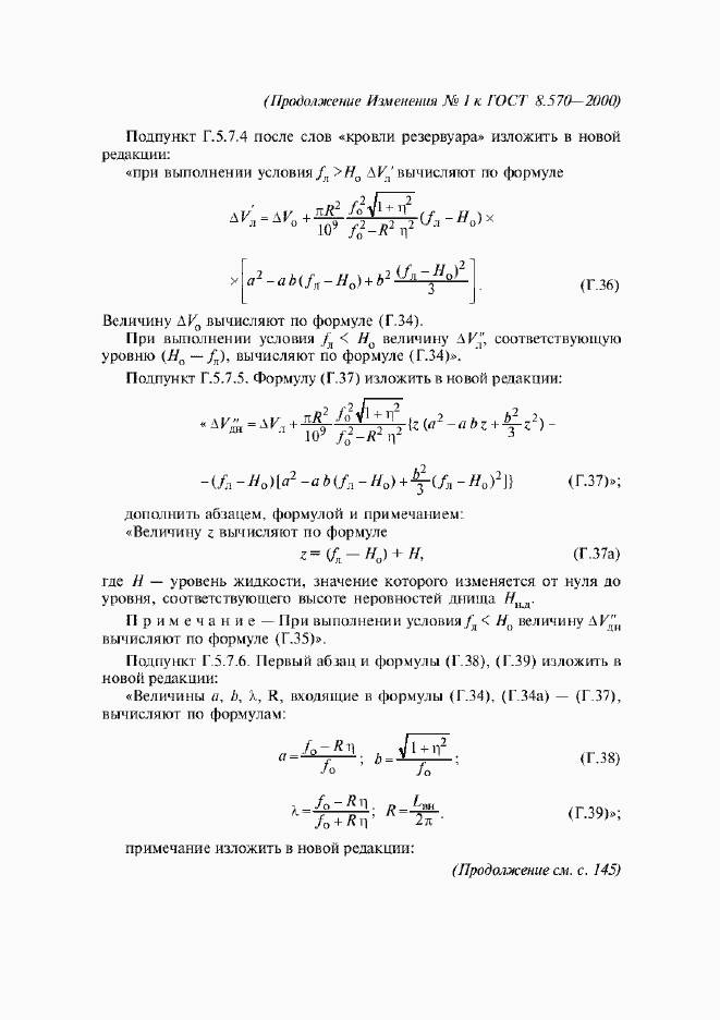 Приложение №3