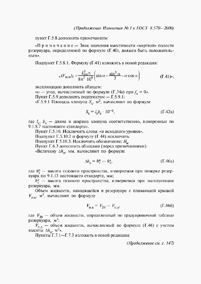 Приложение №3