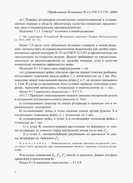 Приложение №4