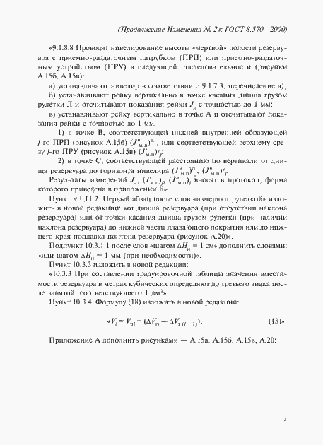 Приложение №4