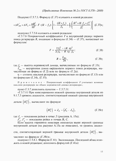 Приложение №4
