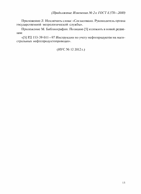 Приложение №4