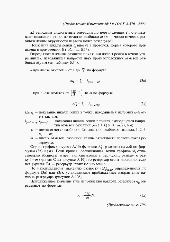 Приложение №3