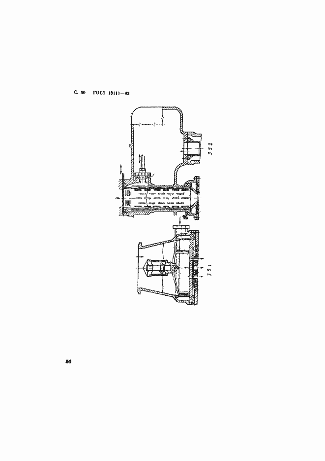 Страница 52 ГОСТ 18111-93