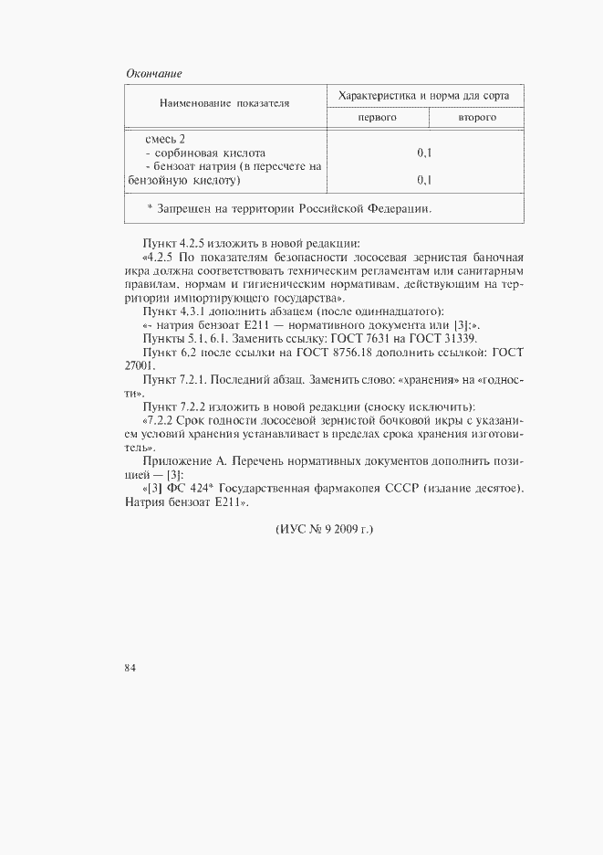 Приложение №1