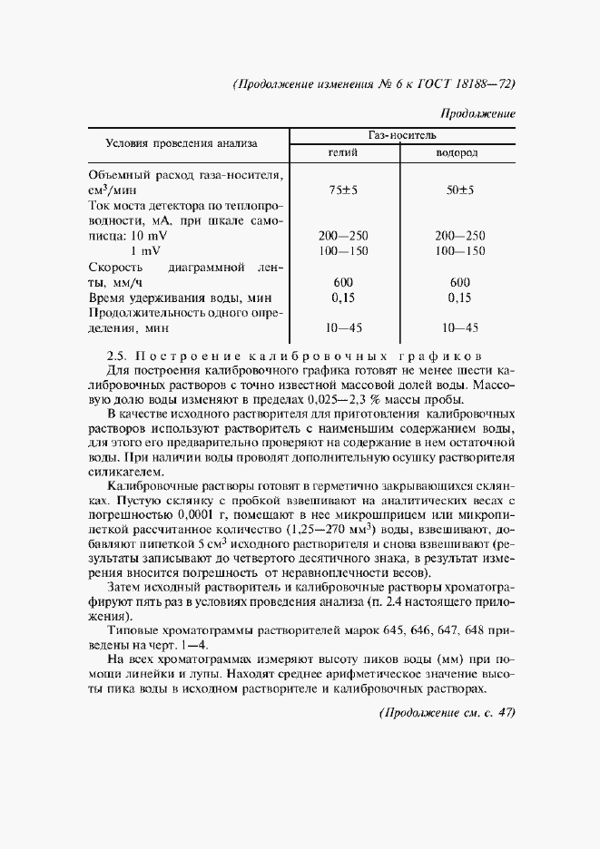 Приложение №4