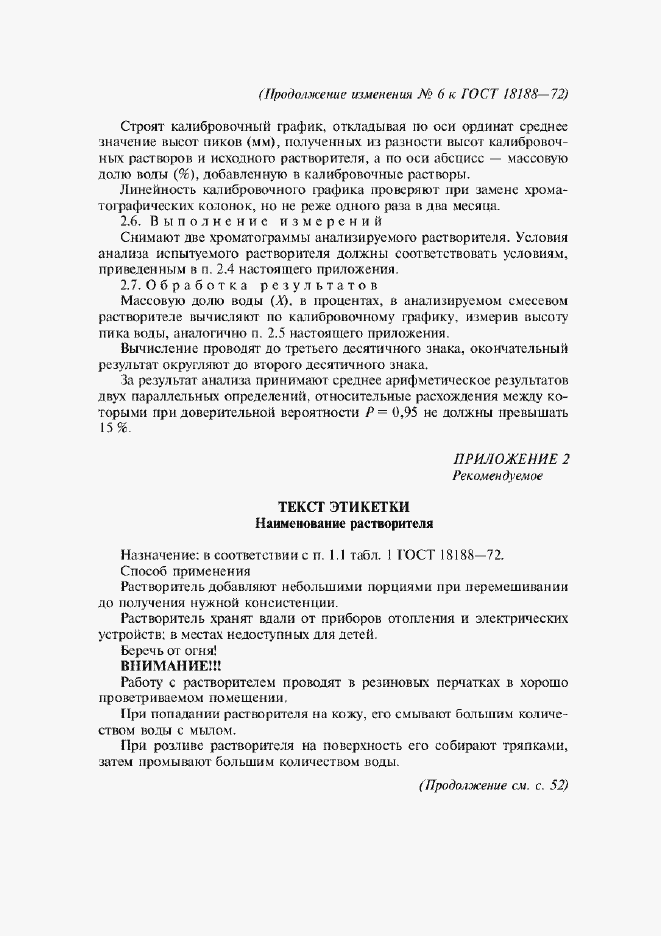 Приложение №4