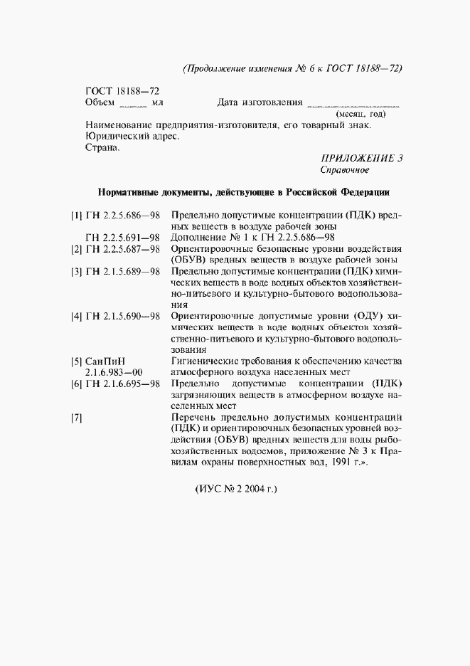 Приложение №4