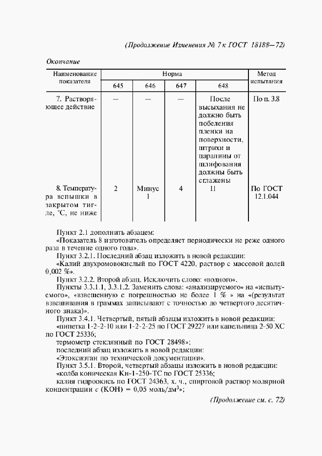 Приложение №5