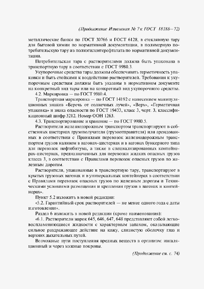 Приложение №5