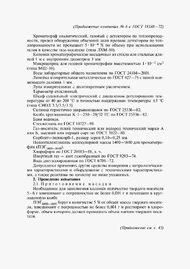 Приложение №4