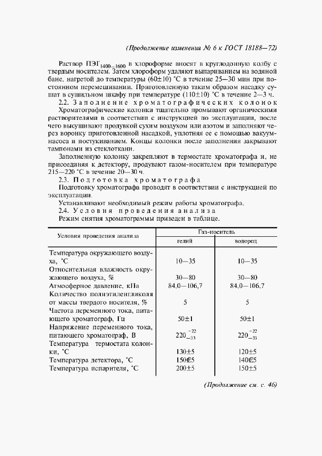 Приложение №4