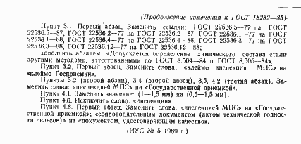 Страница 14 ГОСТ 18232-83