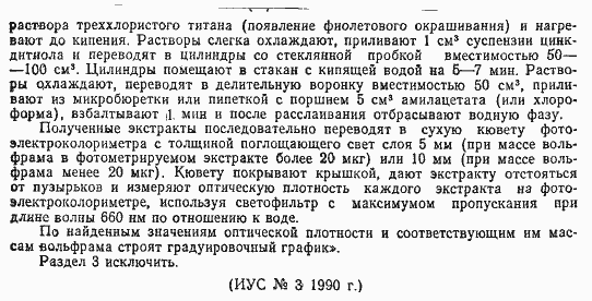 Страница 11 ГОСТ 18385.1-79