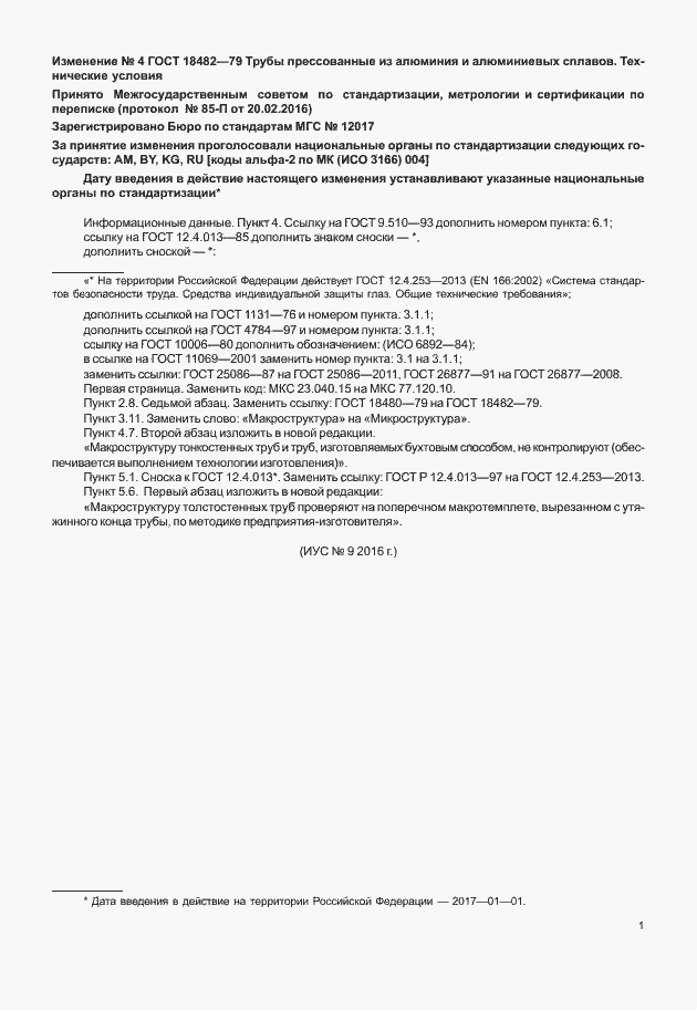 Приложение №4