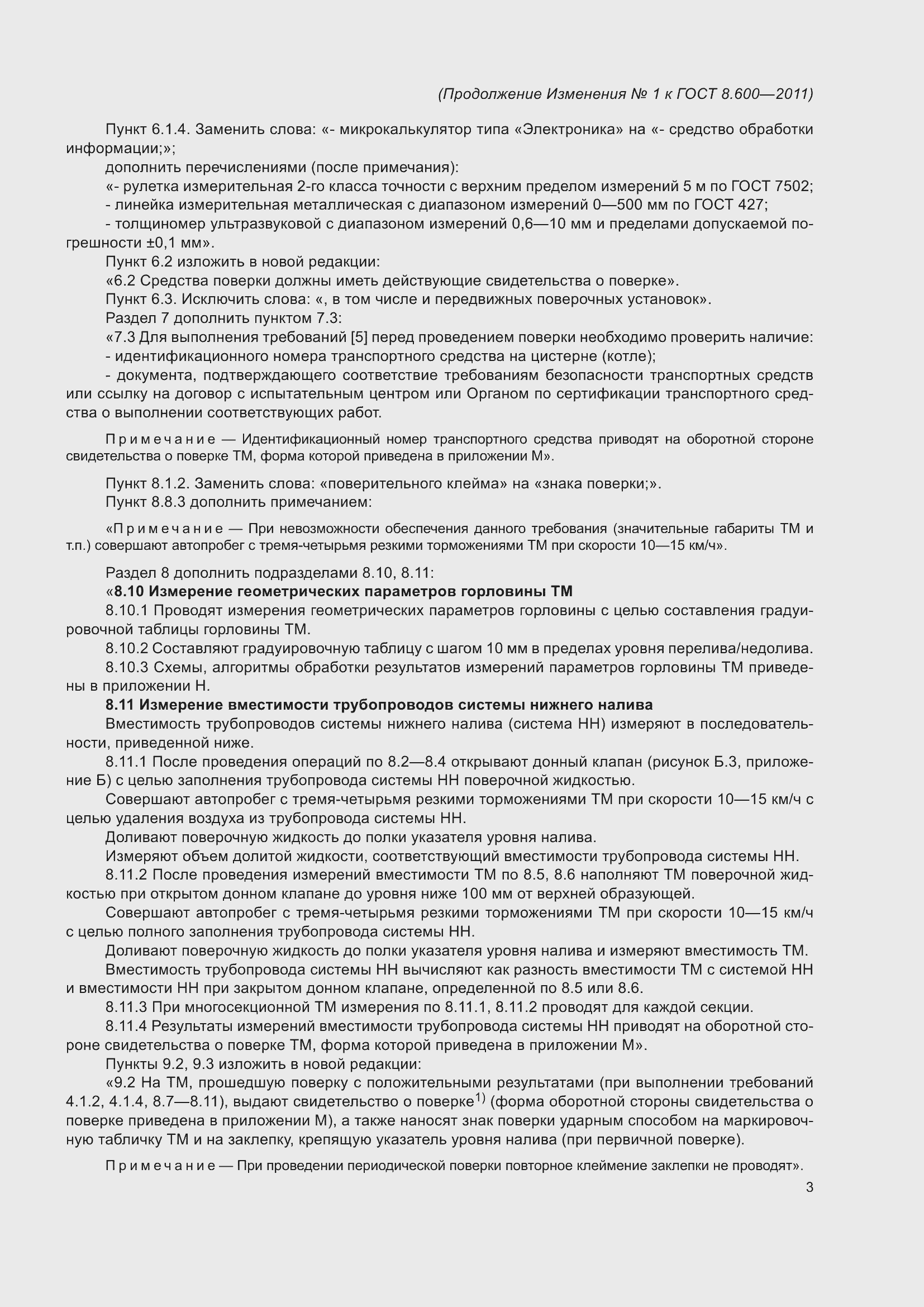 Приложение №1