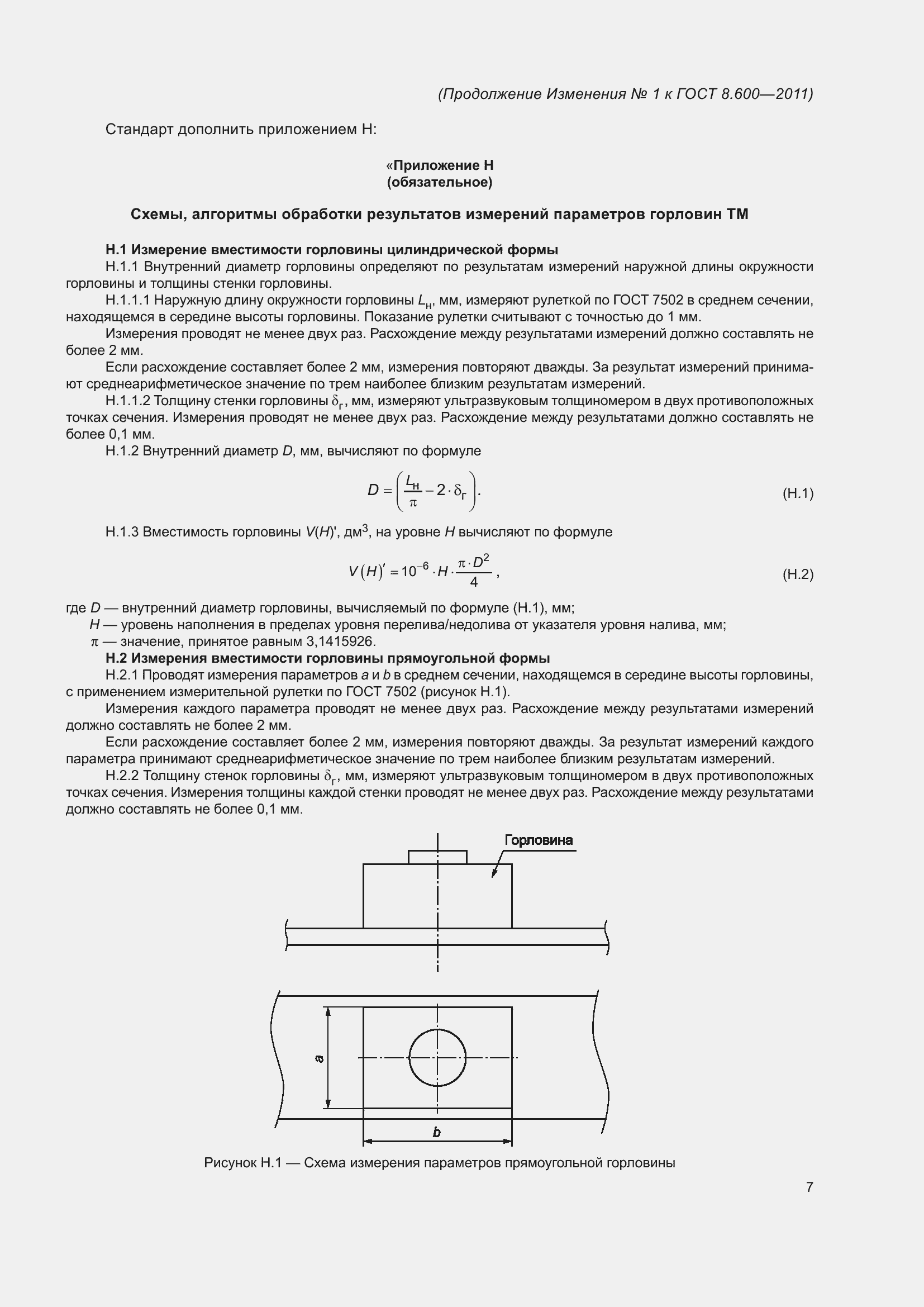 Приложение №1