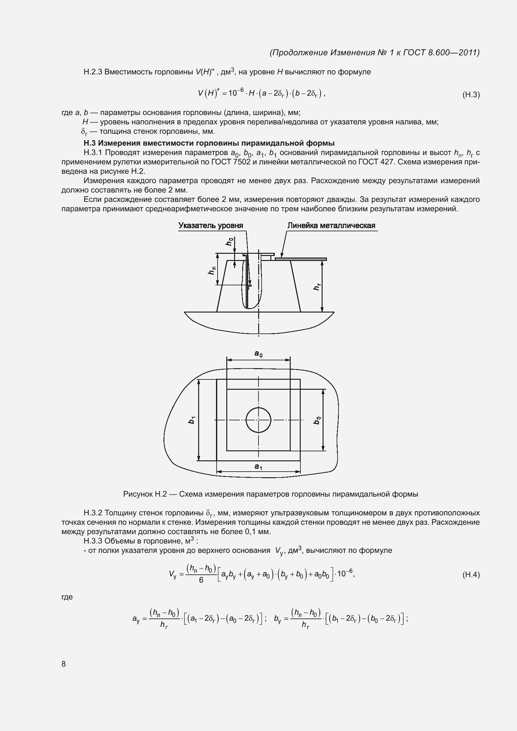 Приложение №1