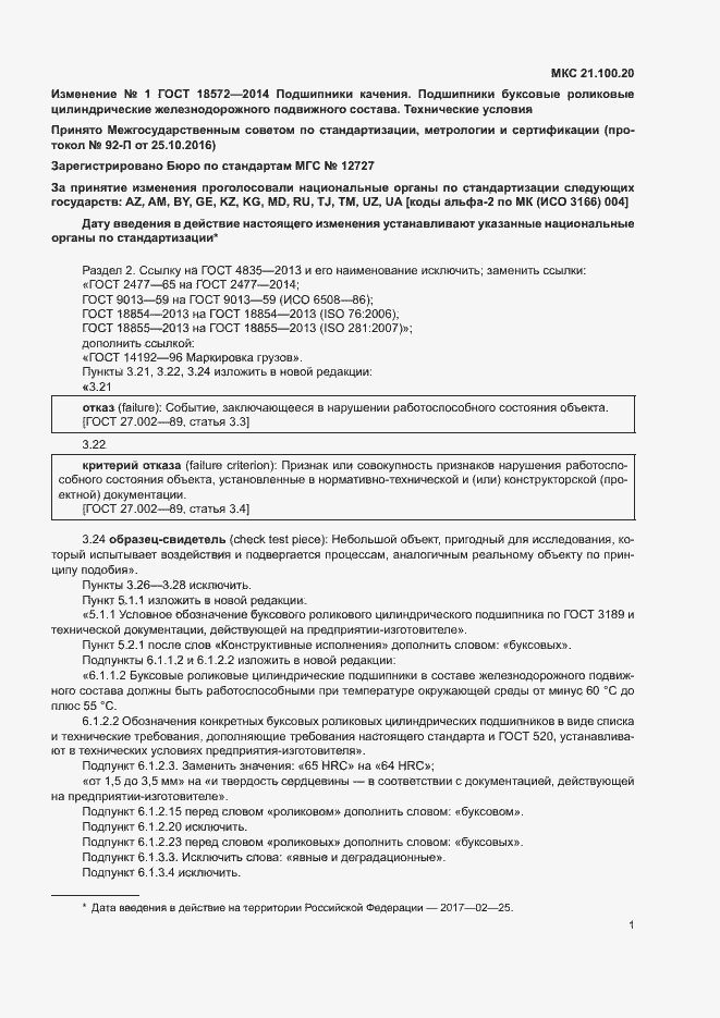 Приложение №1