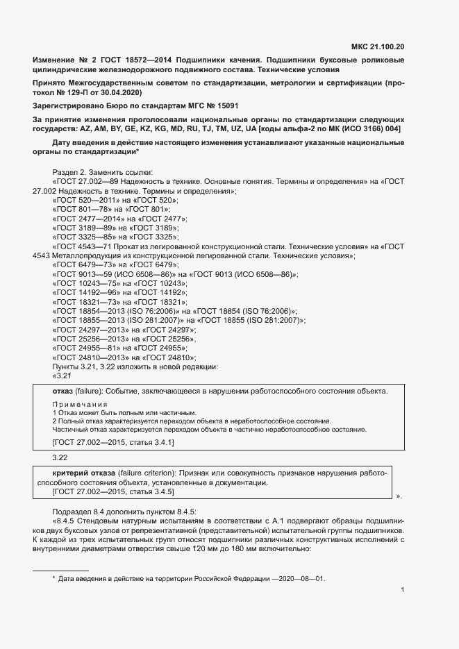 Приложение №2