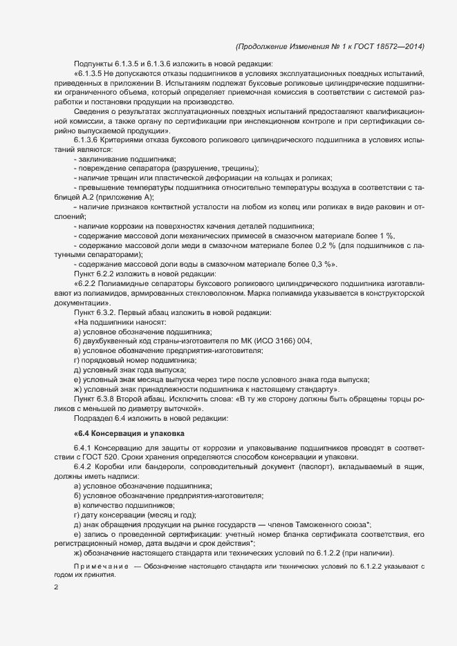 Приложение №1