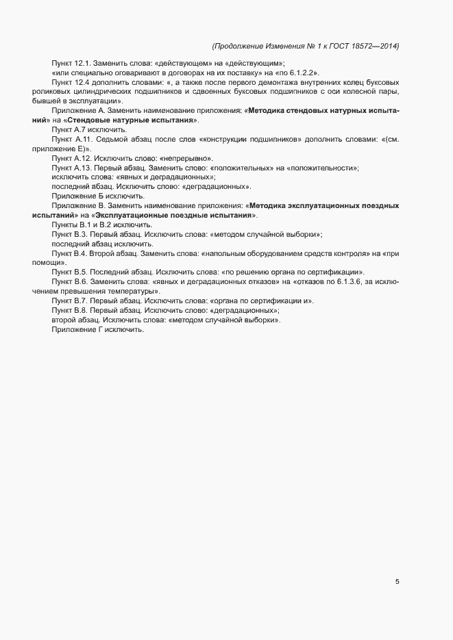 Приложение №1