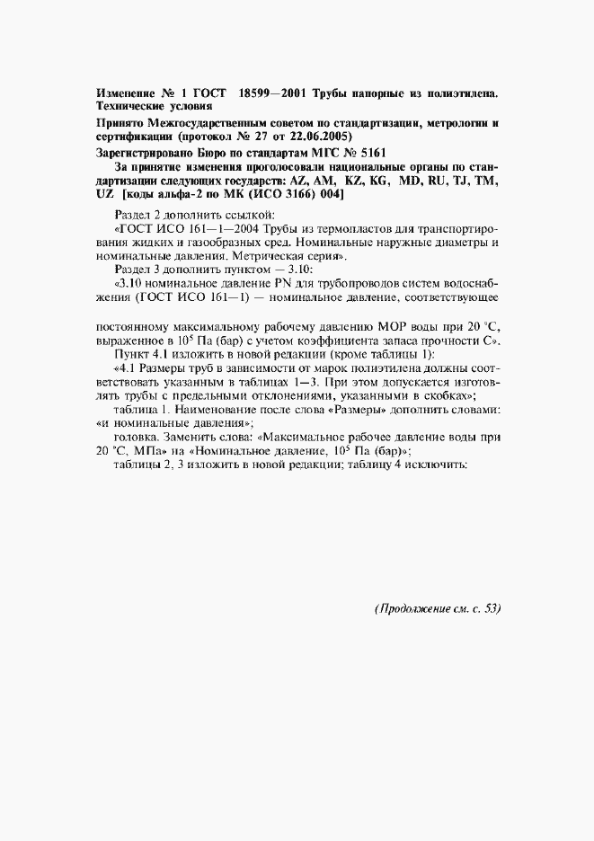 Приложение №1