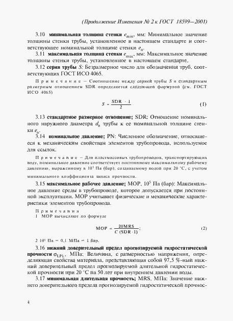 Приложение №2