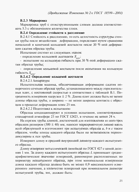 Приложение №2