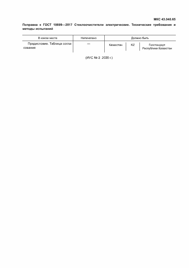 Приложение №3