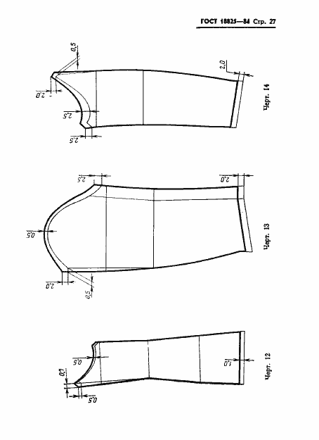 Страница 29 ГОСТ 18825-84