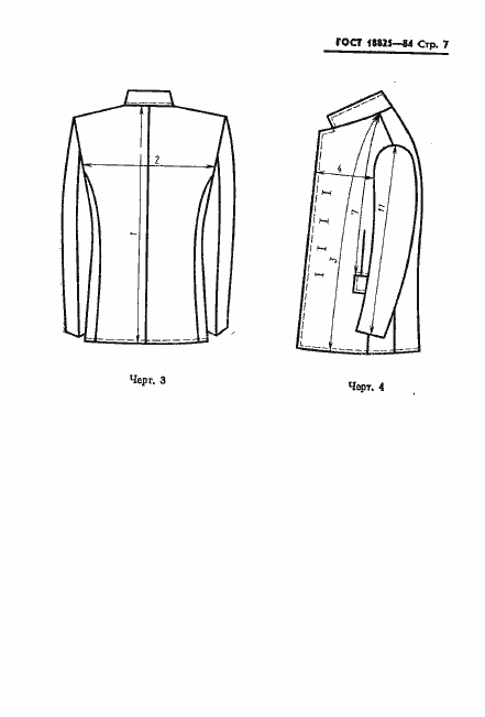 Страница 9 ГОСТ 18825-84