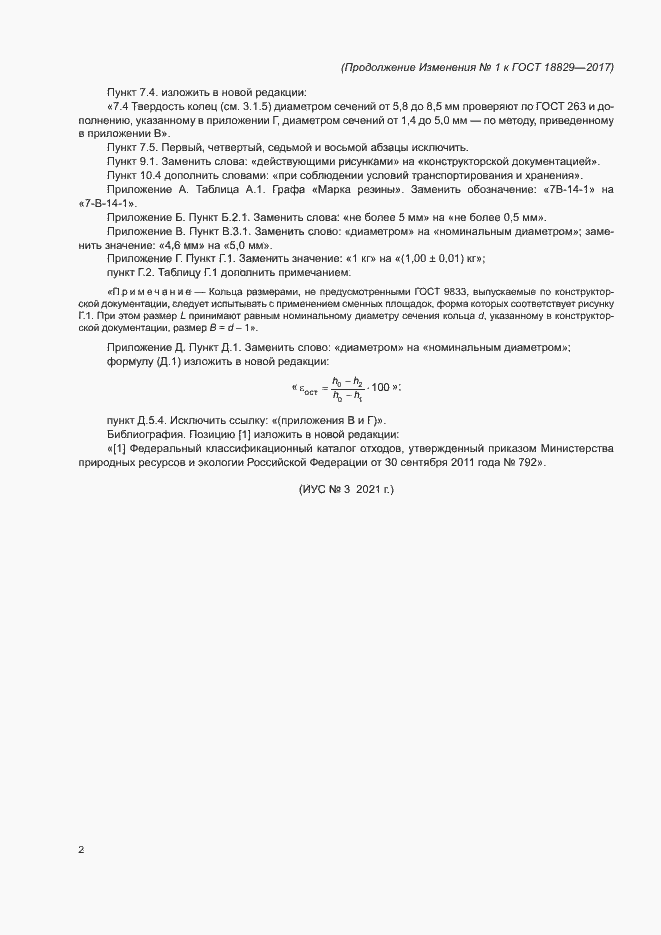 Приложение №1