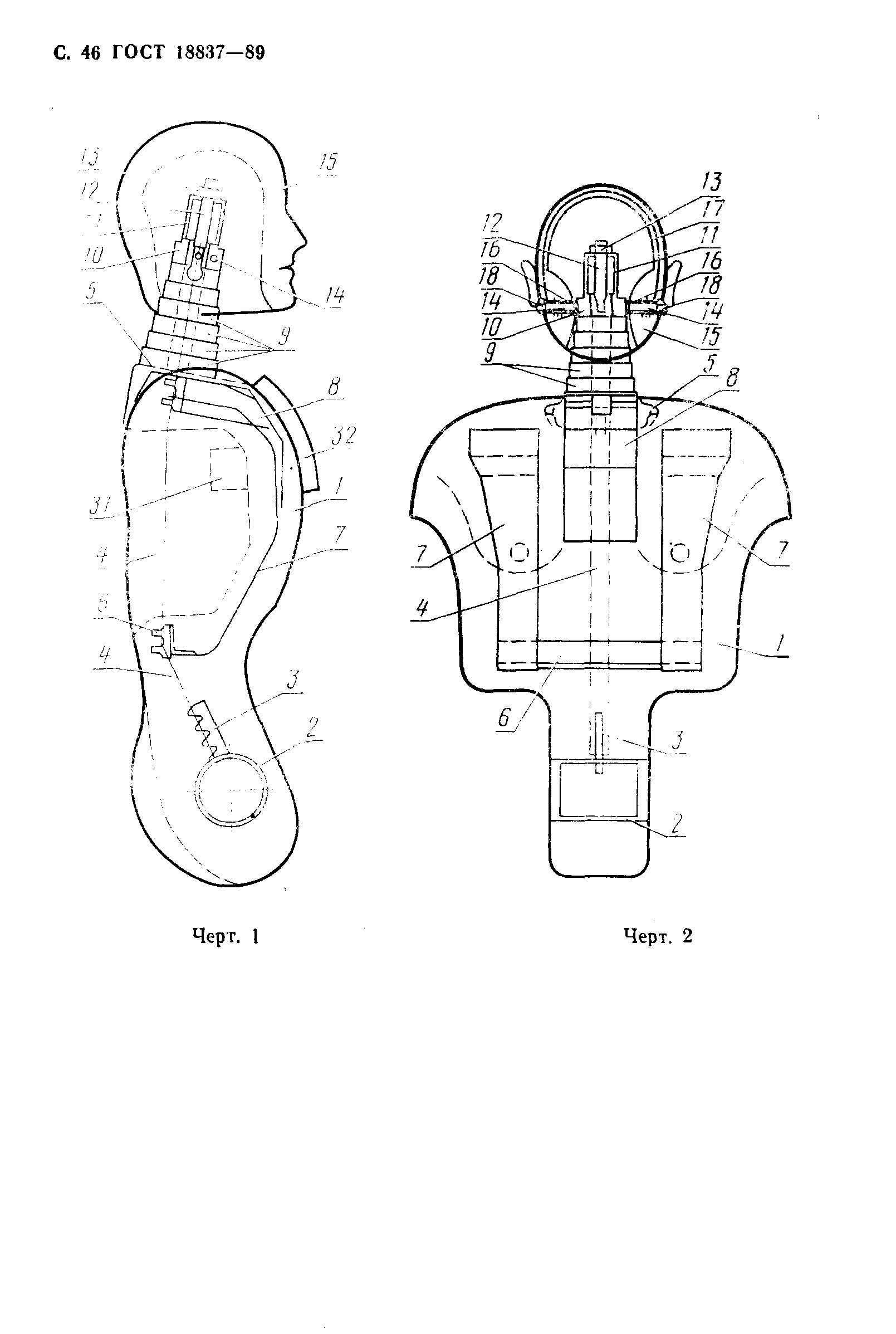 Страница 49 ГОСТ 18837-89