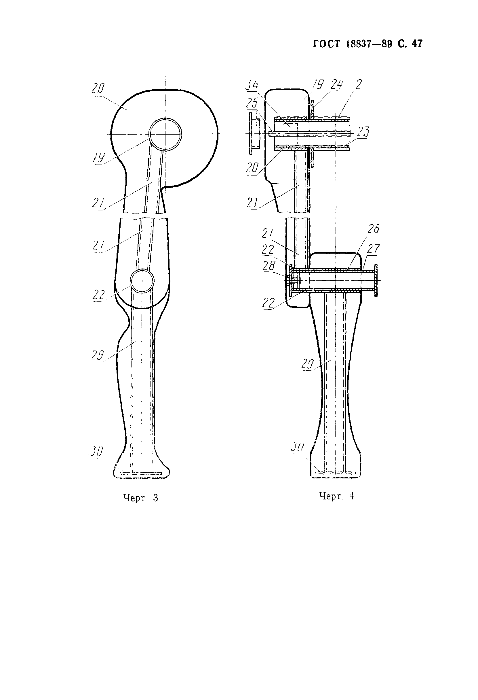Страница 50 ГОСТ 18837-89
