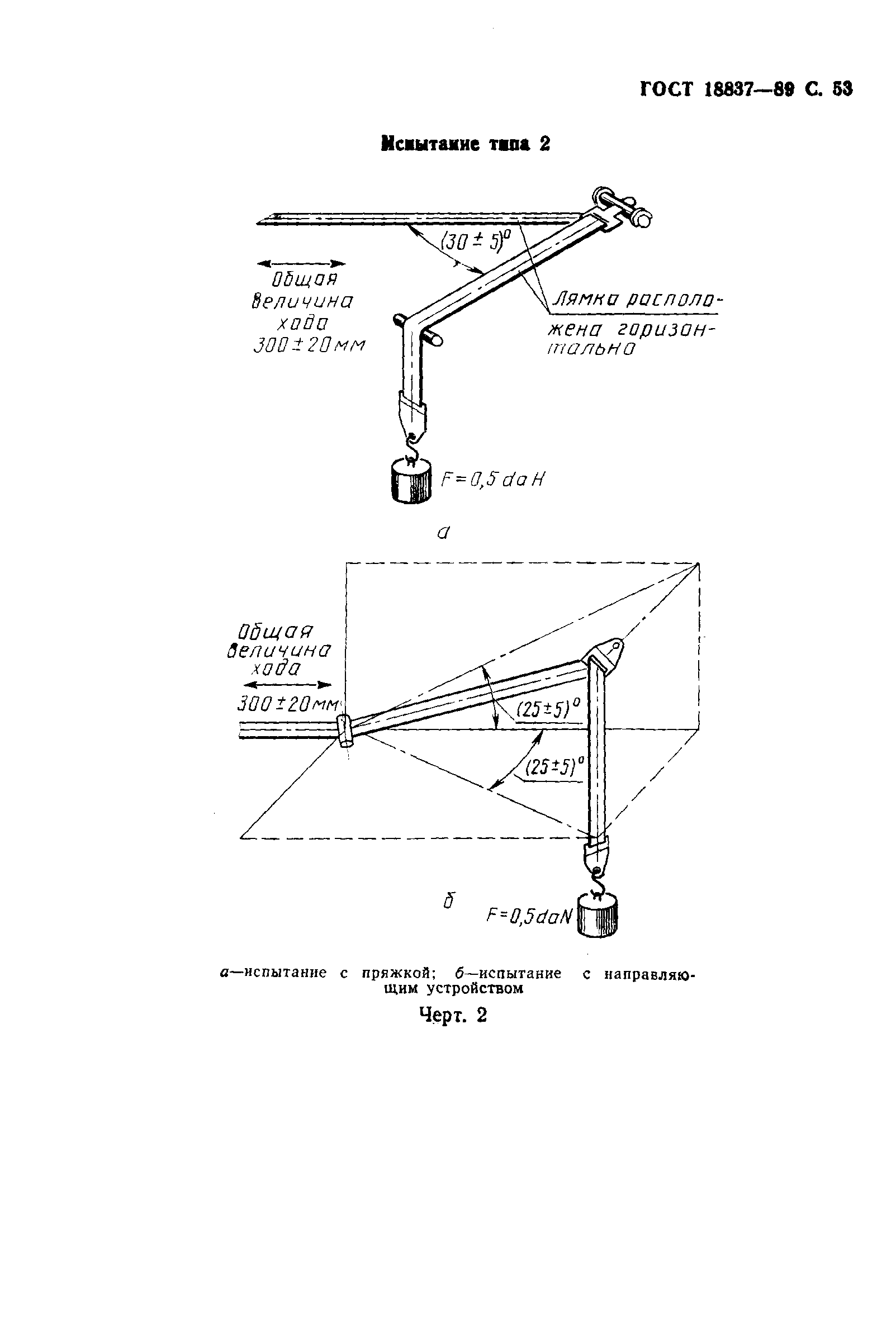 Страница 56 ГОСТ 18837-89
