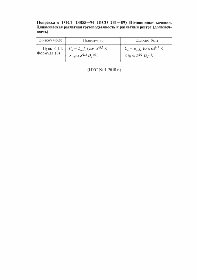 Приложение №1