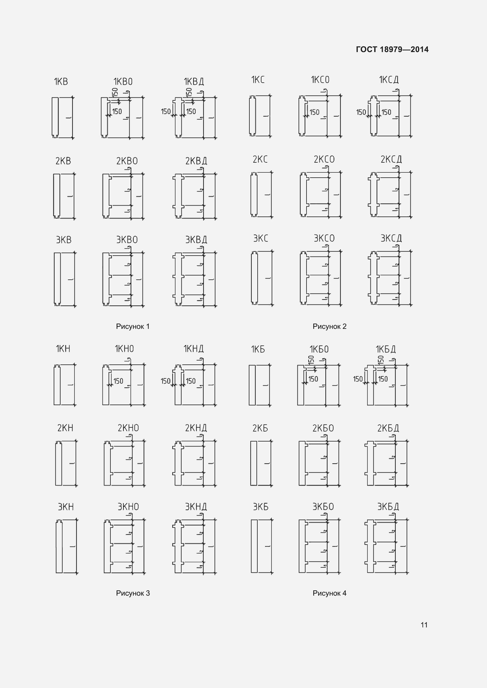 Страница 13 ГОСТ 18979-2014