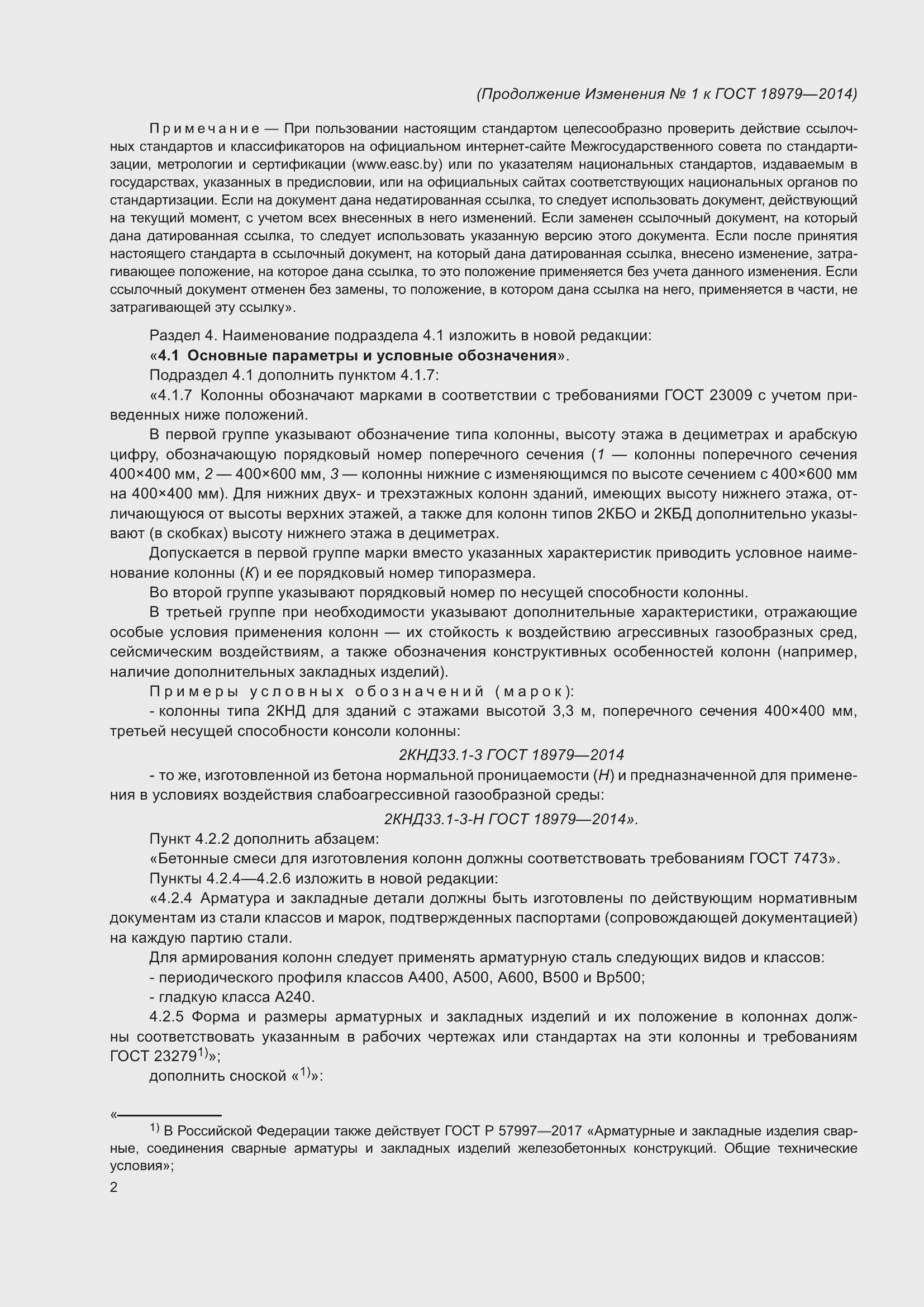 Приложение №1