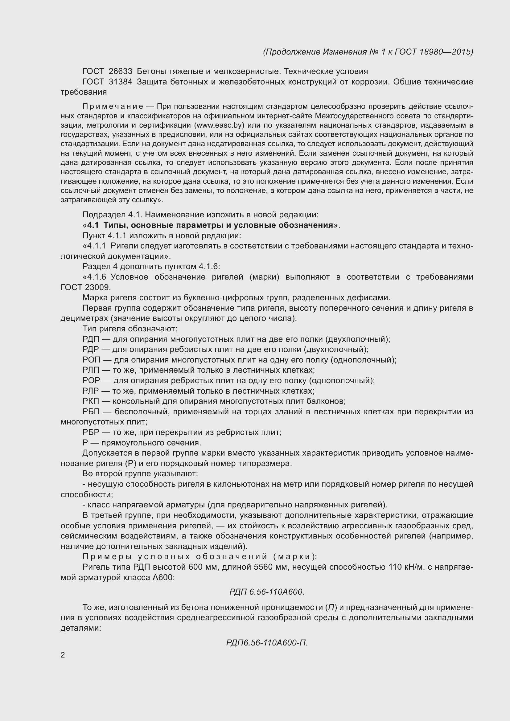 Приложение №1